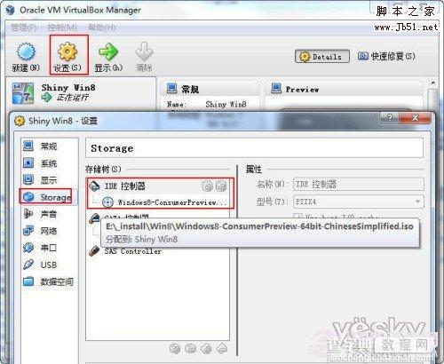 如何用Vitralbox虚拟机安装简体中文版windows 8系统？1
