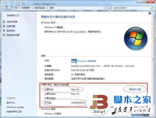 windows7打印机共享设置指南(图文教程)12