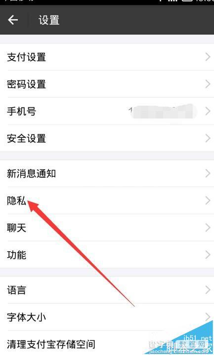 支付宝怎么停用当前吱口令?6