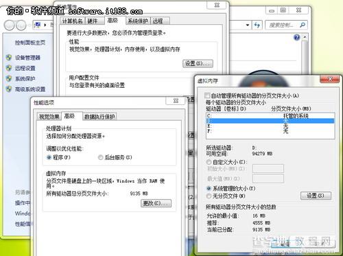 如何转移虚拟内存与关闭休眠功能为Windows7系统盘“减肥”1