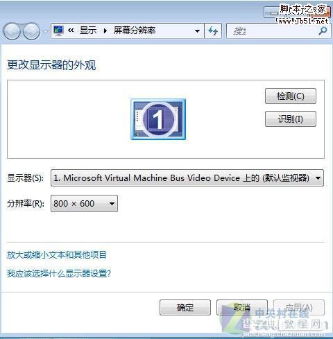 Windows7切换屏幕的快捷方法是什么2