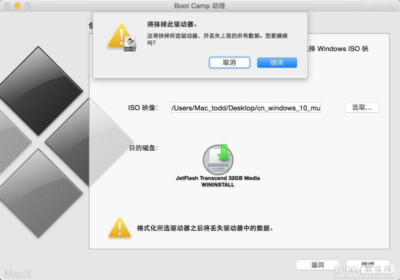 BootCamp怎么制作WIN10启动U盘和驱动 Mac Bootcamp 安装Win10 图文教程7