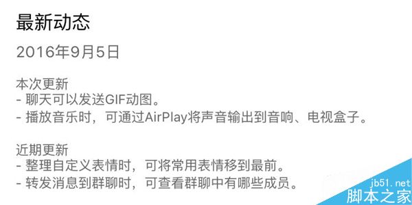 iOS版微信又新增一条功能:聊天可以发送GIF动图2