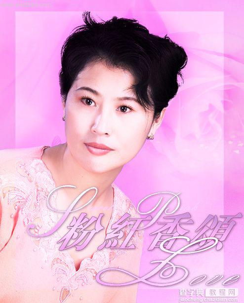 Photoshop为中年妇女修面及磨皮方法2