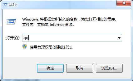 windows在运行框输入名称启动相应软件的方法1