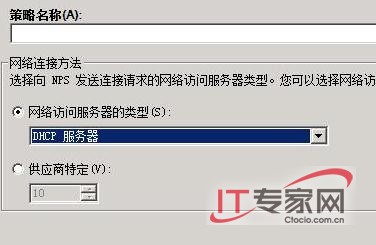 活用Windows Server 2008系统的几种安全功能2