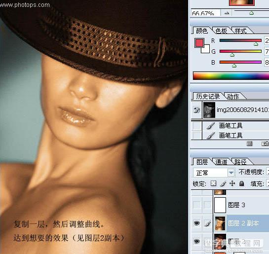 Photoshop 黑白人物照片上色教程5