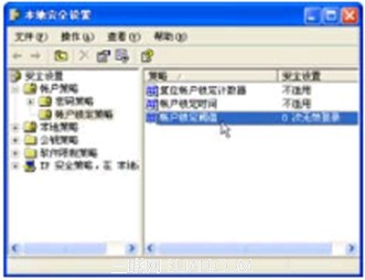 WinXP系统设置锁定无效登录当密码输入多次错误便会锁定账户1