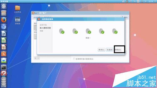 Ubuntu14.04怎么设置指纹识别登? ubuntu指纹解锁的教材3