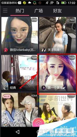 美播app怎么私信好友?美播app私信好友方法介绍1