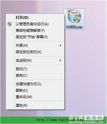 Win7/Win8系统如何找回MSI安装包管理员身份功能1