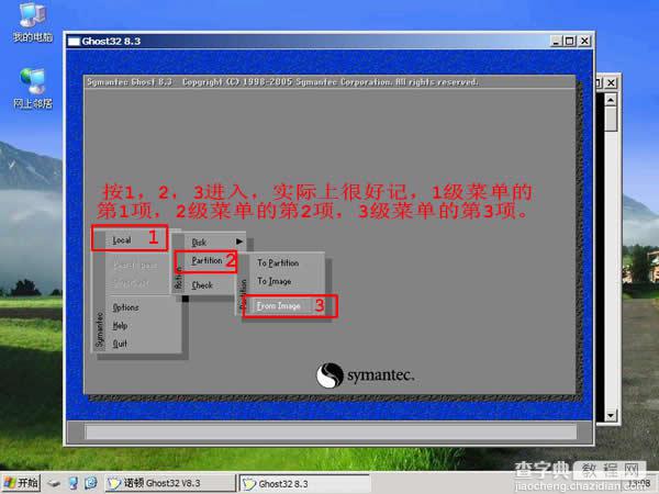 硬盘PE启动安装GHOST XP教程6