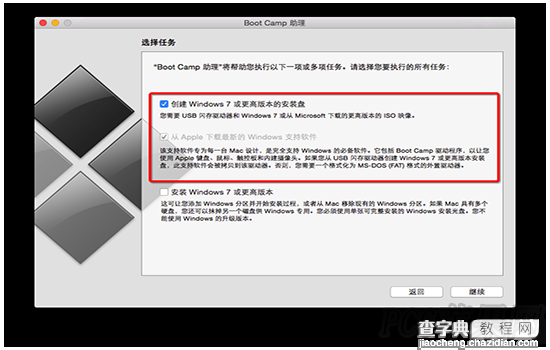 解决苹果Mac安装Win7时出现AppleSSD.sys报错现象的方法介绍2