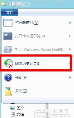 Win8清除历史记录技巧6