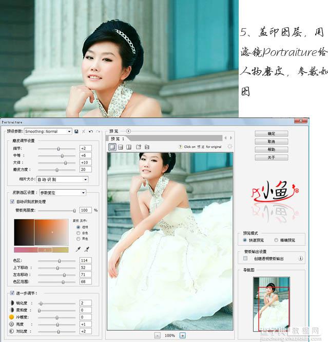 Photoshop 古典甜美的外景婚片处理方法11