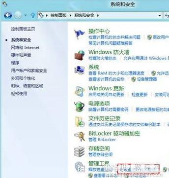 Win8打开与使用磁盘清理功能全程图解2