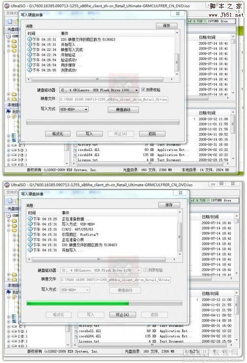 用u盘安装windows7系统方法5