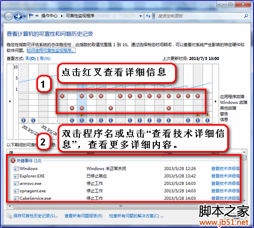 windows资源管理器已停止工作的问题 解决方法(图文说明)4