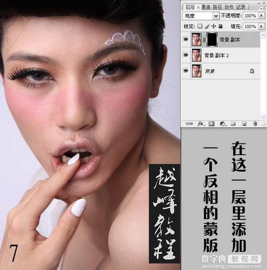 Photoshop为人像图片磨皮及增强质感效果10