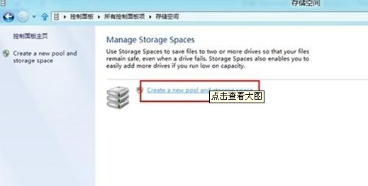 Win8如何设置存储空间根据需要增加存储池中的容量3