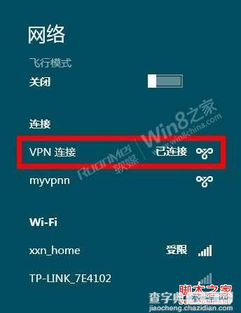 windows 8连接vpn设置方法(消费者预览版)12