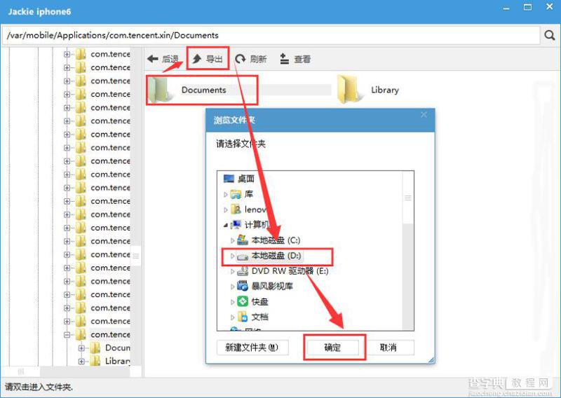 微信如何关联老公微信 两个微信号关联方法5