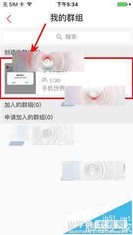 微米app怎么设置群昵称?3