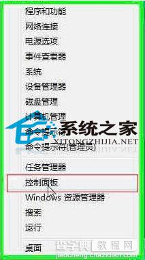 Win8系统定位功能详细操作图文教程1