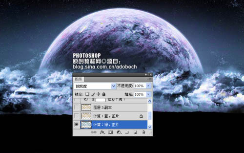 photoshp 利用计算选区给黑白图片加上个性色彩4