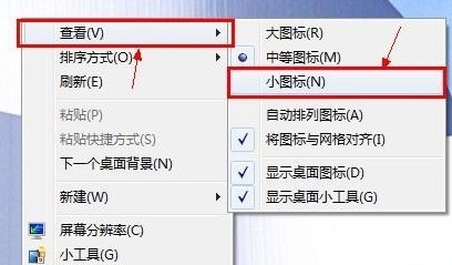 Win7系统桌面图标怎么变小或变大 改变Win7桌面图标大小的3种方法介绍2