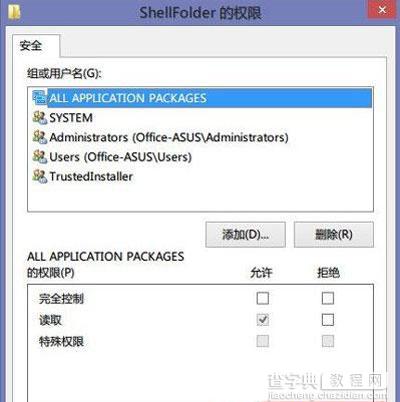 Windows8.1系统下如何卸载云存储服务SkyDrive程序2