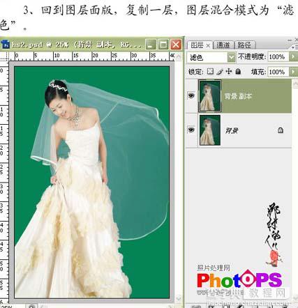 Photoshop通道法扣婚纱教程5