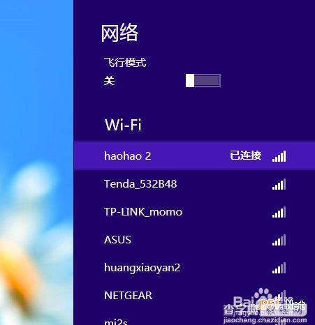 Win8无线网络管理工具WiFi Profile Manager 81