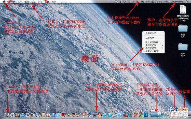 Mac新手必看Mac入门基本知识图文教程1