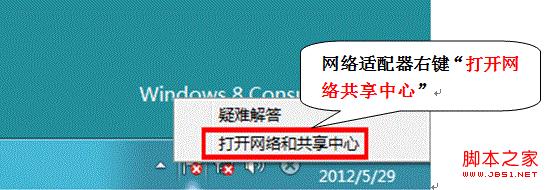 windows8系统怎么开启802.1x网络认证增强网络安全性4