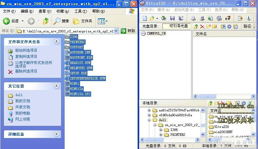 制作win2003自动安装盘-集成补丁/Raid及硬件驱动五(用Ultraiso封装操作系统)2