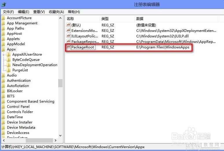 Windows8应用默认安装路径怎么修改(图文教程)8