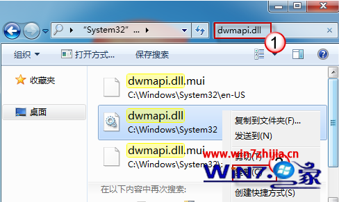 Win7运行某软件提示无法定位动态链接库导致软件无法使用2