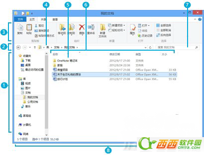 Win8/WinRT如何使用文件和文件夹1