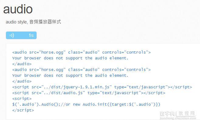 Html5 audio标签样式的修改1