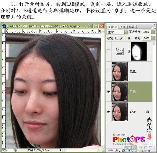 Photoshop去除人物皮肤红、黄色斑及美化后期教程3