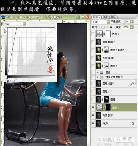 Photoshop 人物照片艳丽梦幻的黄绿色6