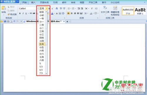 win8系统截图工具怎么截取弹出式菜单(Ctrl+PrScrn)4