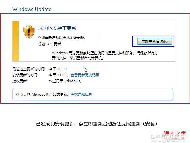 windows7驱动更新及安装新方法8