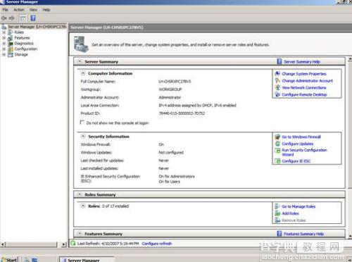 Windows Server 2008服务器管理控制台解析1