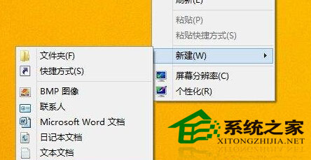 Win8如何一键访问磁盘空间不想执行若干步骤1