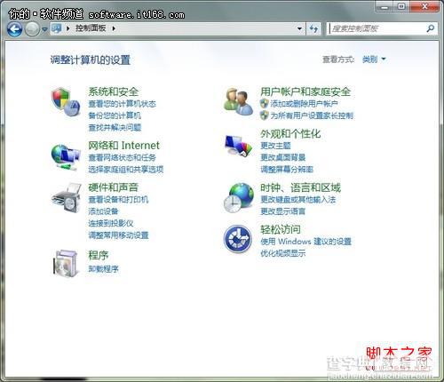 让Win7查看更便利四种设置方法让自己的Windows7更个性1