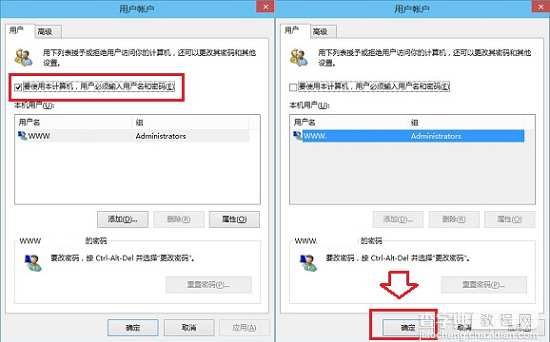 Win10系统开机密码怎么取消不想每次开机都要输入开机密码4