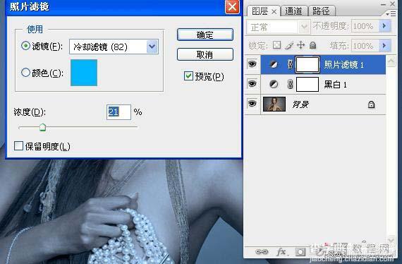 Photoshop 照片经典蓝色质感肤色4