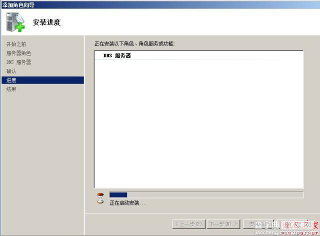 Windows Server 2008 R2 配置AD(Active Directory)域控制器(图文教程)7